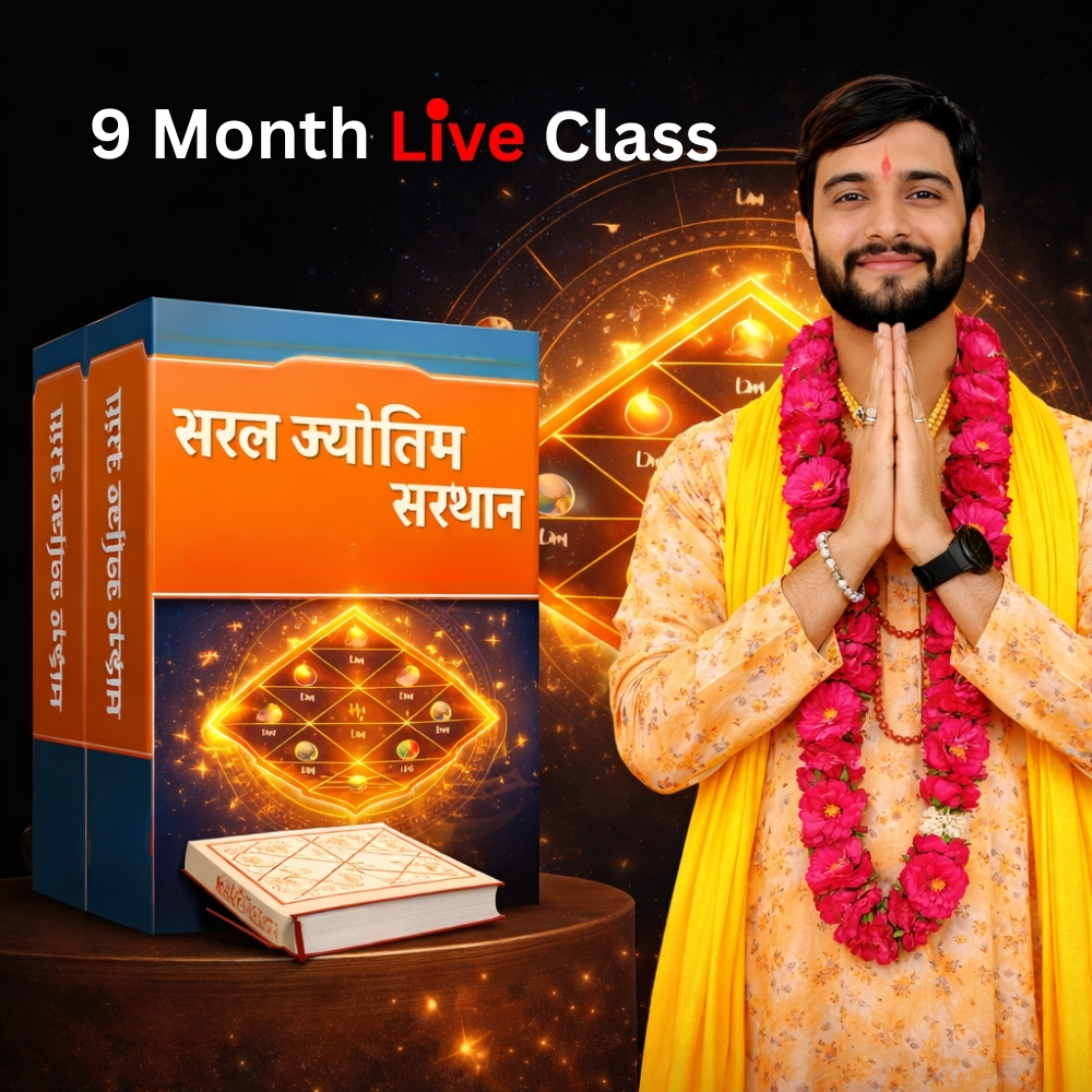 सरल वैदिक ज्योतिष कोर्स — बेसिक से एडवांस तक (9 महीनों में विशेषज्ञ बनें)